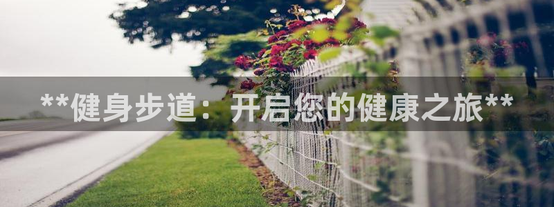 龙8国际游戏官方进入的介绍