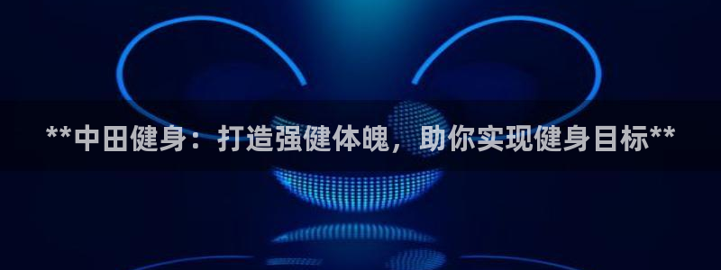 龙八国际娱乐网页多少