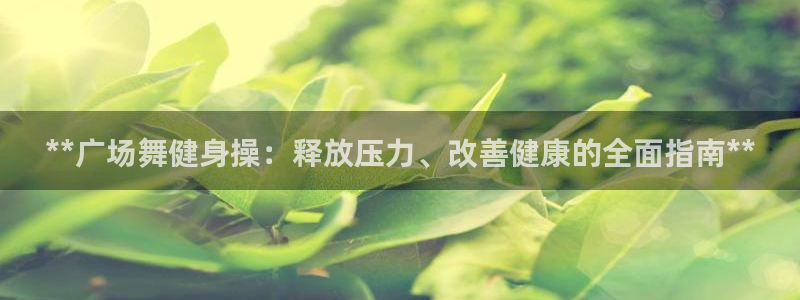 龙8国际2021官方网站pkufli1.291