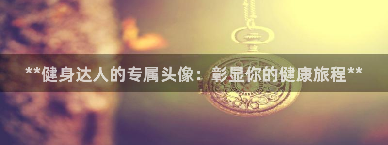 龙8国际是不是黑网