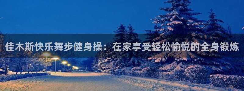 龙 八国际