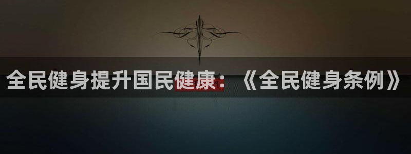 龙8国际.com