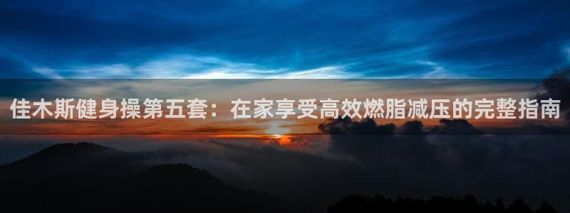 龙八国际娱乐平台网站