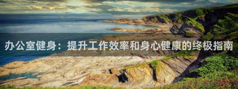 龙8 国际