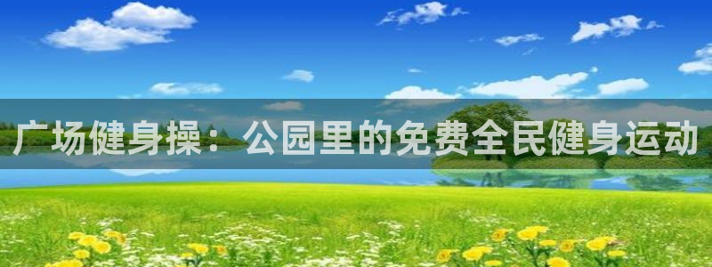 龙8国际为啥改名叫头号玩家了呢