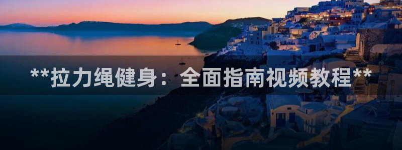 龙8app 国际