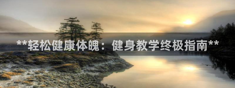 龙8游戏平台官方