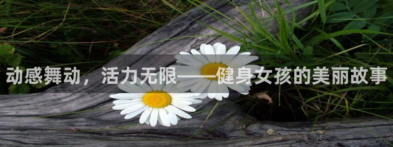 龙8国际中国官方网站