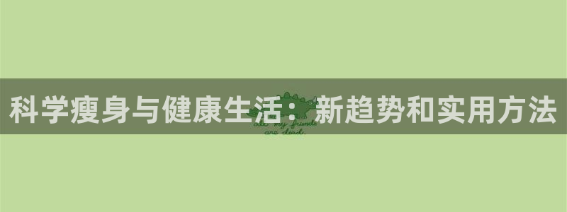 龙8国际的官方网站