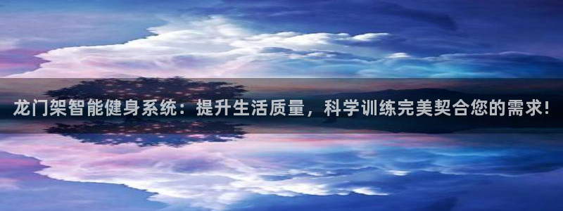 龙8国际娱首页