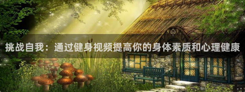 龙八国际网页